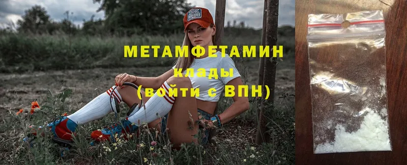 mega вход  Менделеевск  это клад  где найти наркотики  МЕТАМФЕТАМИН Methamphetamine 